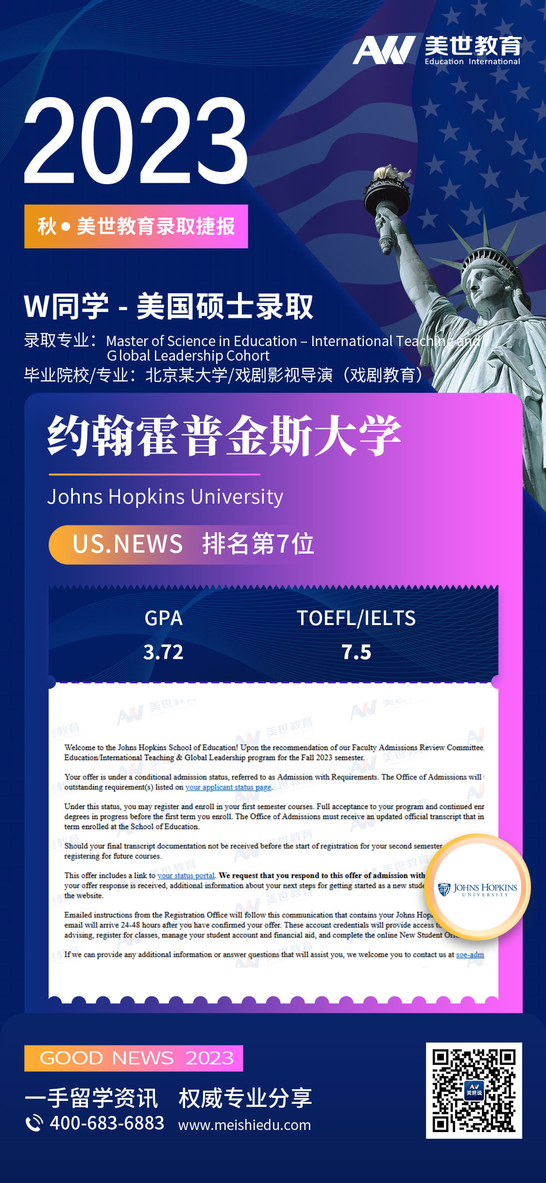 蔚雨晗-约翰霍普金斯大学 (1).jpg